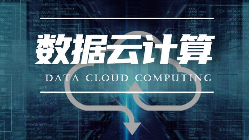 上海云主机：行业赋能新引擎，适用领域广泛解析